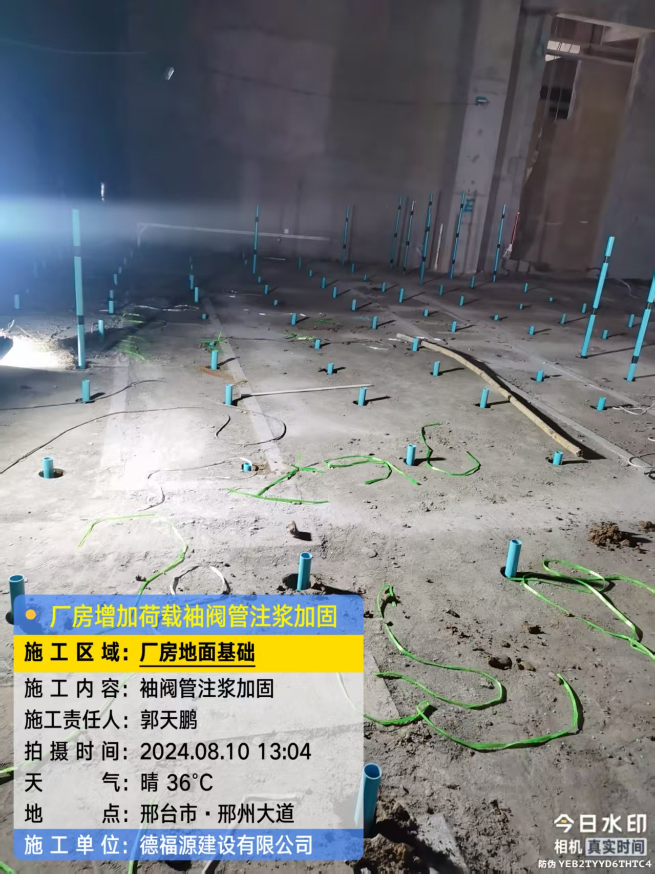 新河袖阀管注浆施工