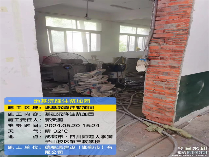 新河高压旋喷注浆在地基下沉注浆加固中的应用