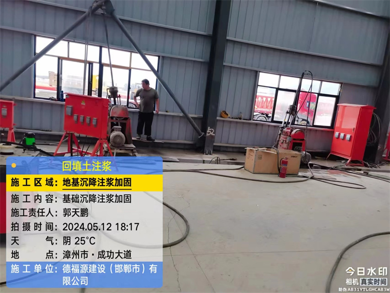 新河地基下沉注浆加固后的房屋稳固性评价